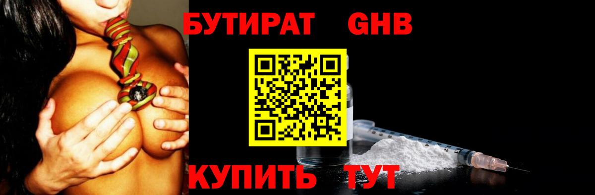 Бутират оксана Верхняя Салда