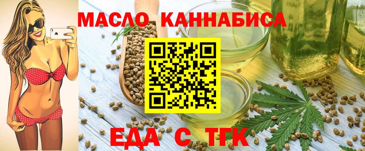 Верхняя Салда  Еда ТГК конопля  Вход с VPN 