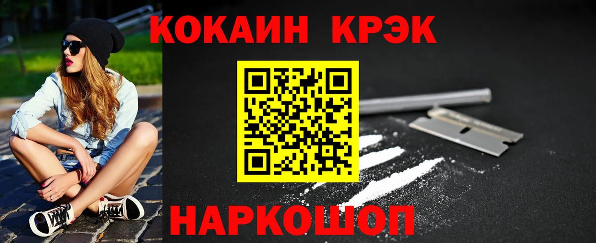 Верхняя Салда  КОКАИН Колумбийский  Вход с VPN  COCAIN 97% 