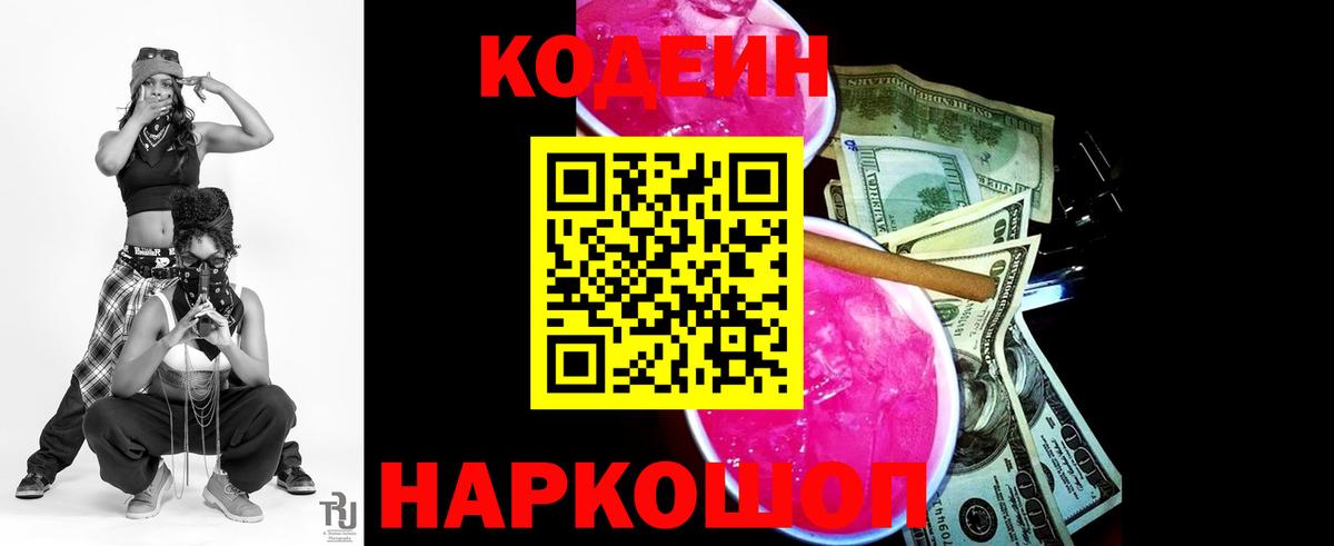 Верхняя Салда  Кодеиновый сироп Lean напиток Lean (лин)  дарнет шоп  Кодеин Purple Drank  Вход с VPN 