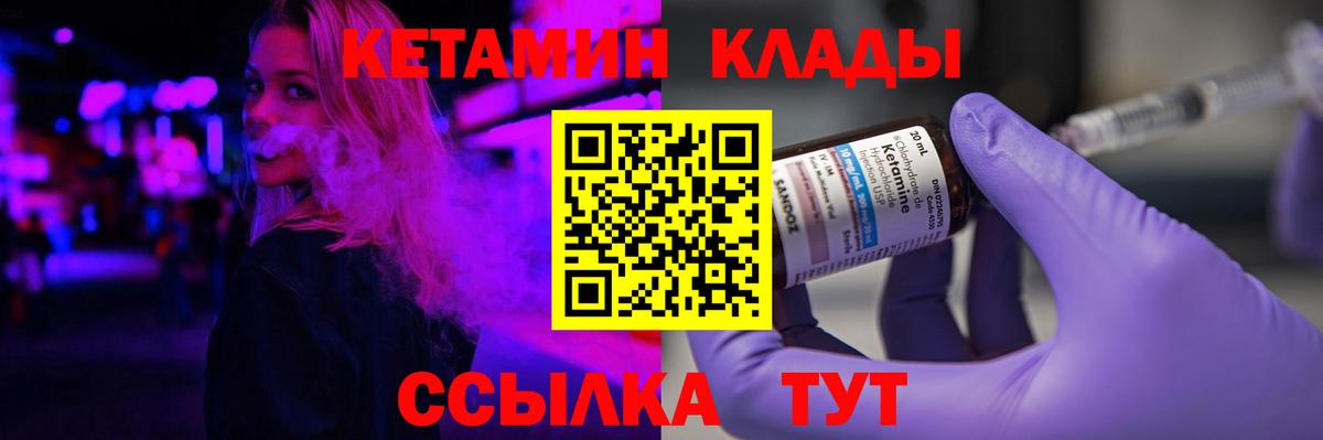 КЕТАМИН VHQ  Вход с VPN  КЕТАМИН ketamine  Верхняя Салда 