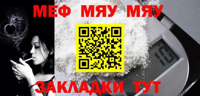 мефедрон мука Новоалтайск