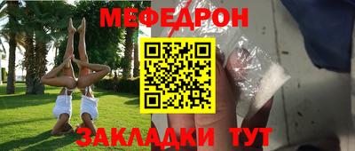 мефедрон мука Новоалтайск