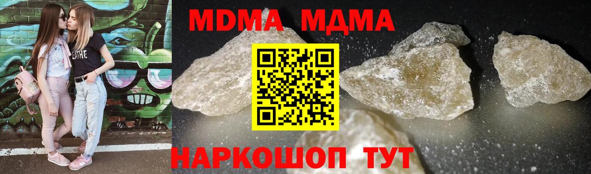 МДМА crystal  MDMA кристаллы  Вход с VPN  Верхняя Салда 