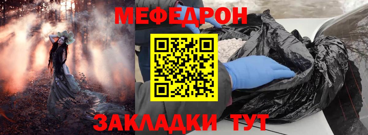 Меф мяу мяу мука Верхняя Салда