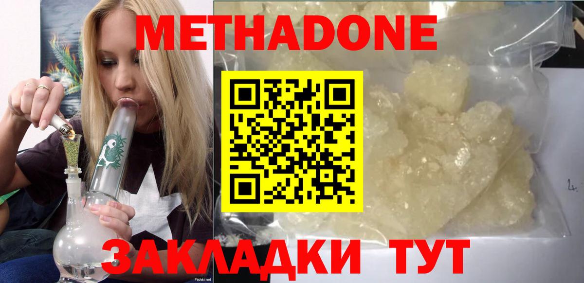 Верхняя Салда  МЕТАДОН methadone  blacksprut маркетплейс  Вход с VPN 