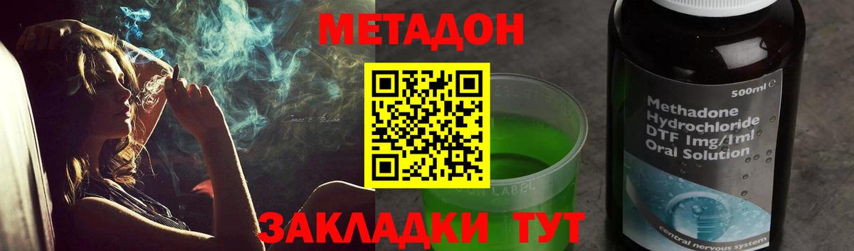 МЕТАДОН VHQ Верхняя Салда