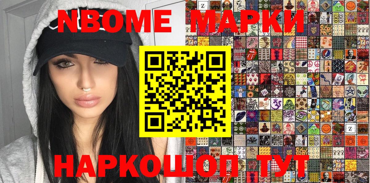Верхняя Салда  Марки 25I-NBOMe  Вход с VPN  Марки N-bome 1,5мг 