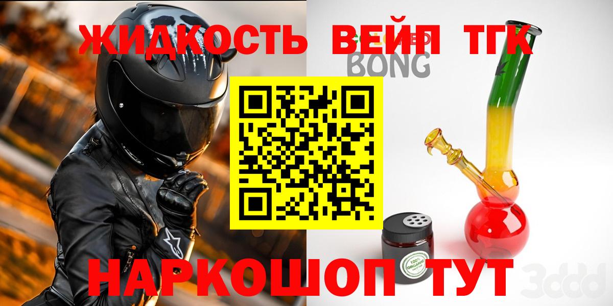 Дистиллят ТГК вейп Верхняя Салда