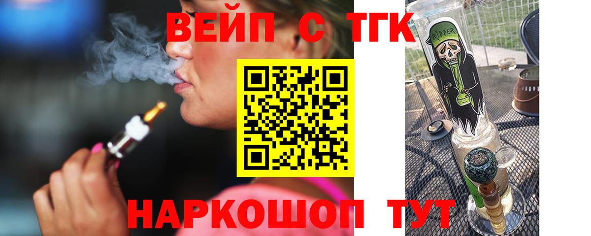 Дистиллят ТГК жижа  Вход с VPN  Дистиллят ТГК жижа  Верхняя Салда 